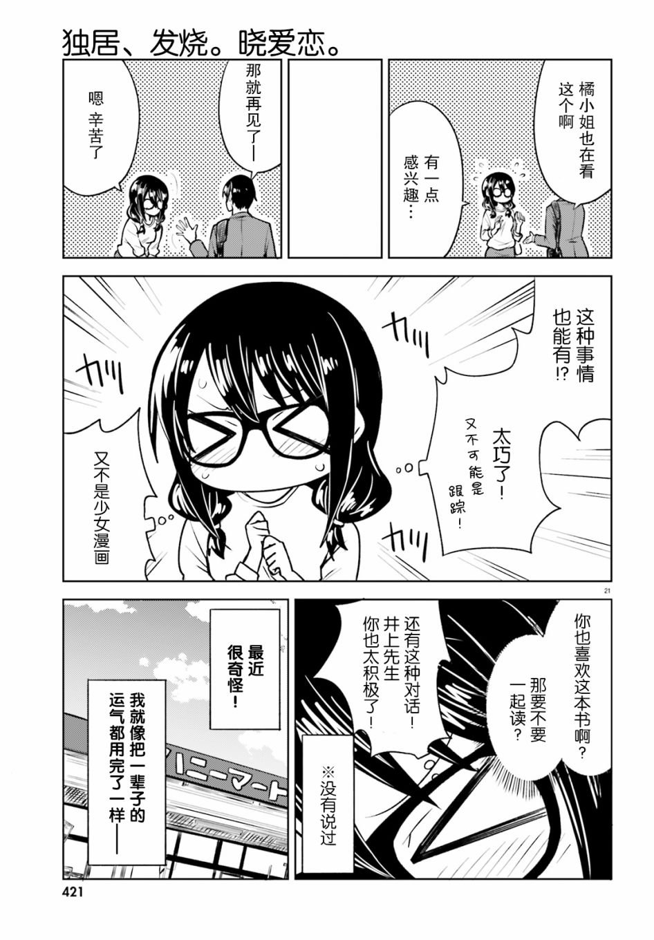 第11话