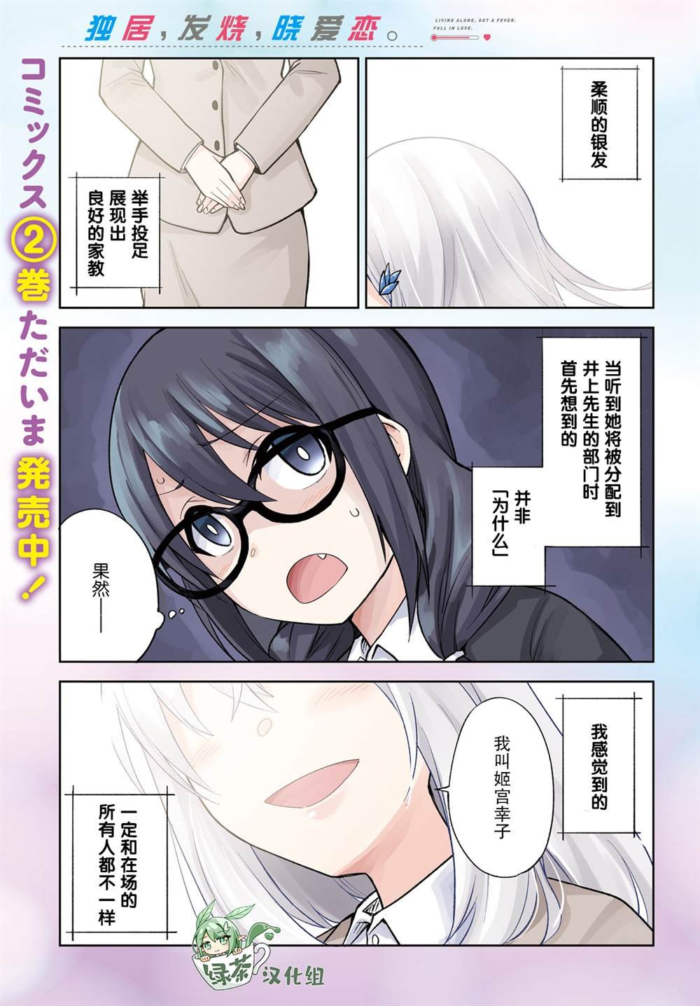 第12话