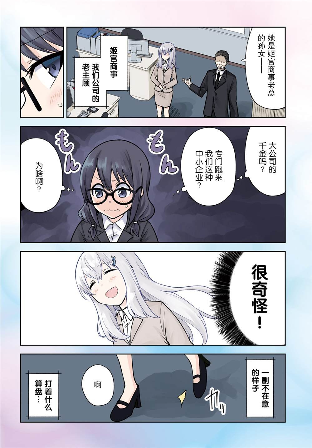 第12话