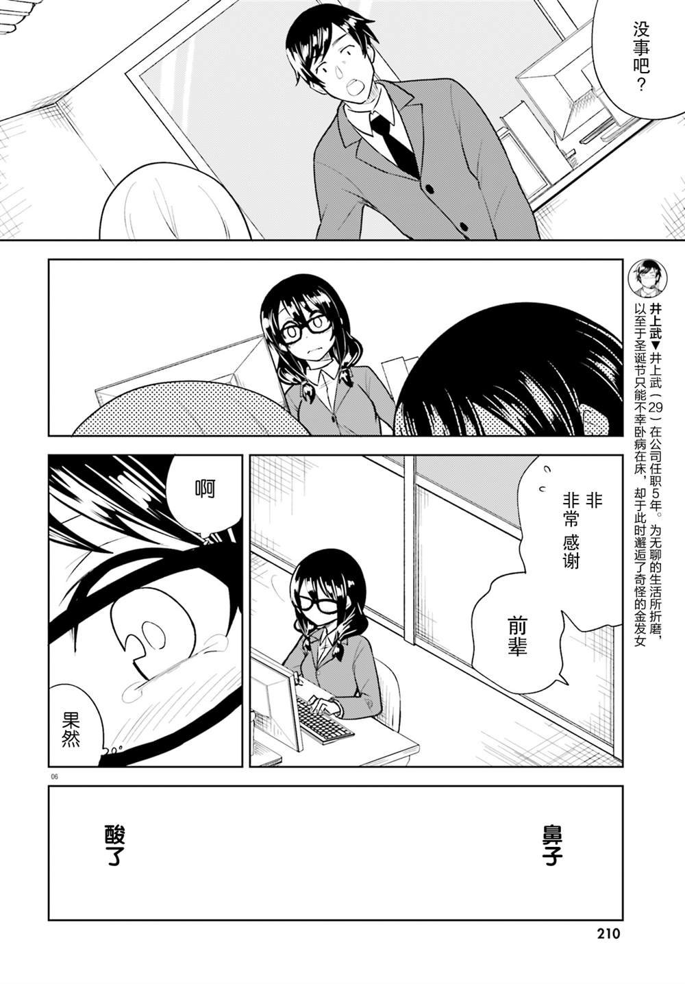 第12话