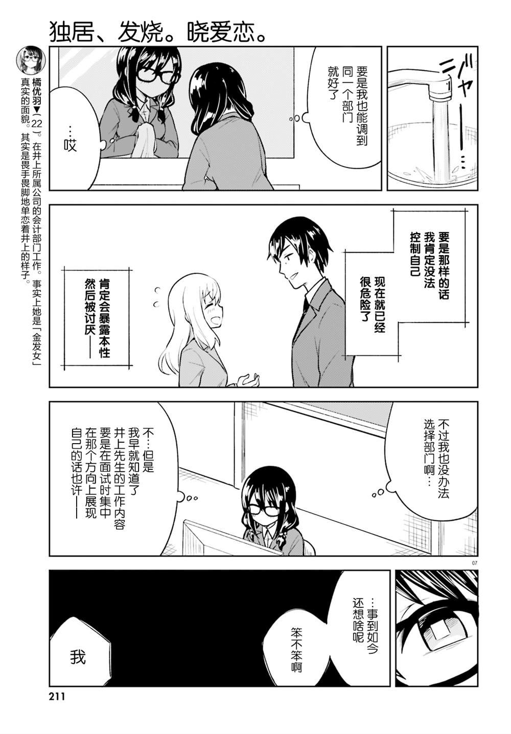 第12话