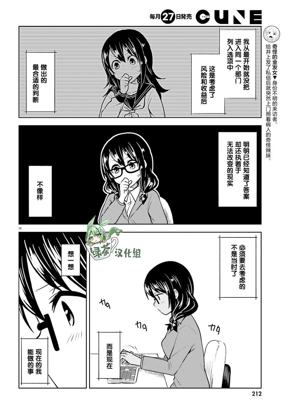 第12话