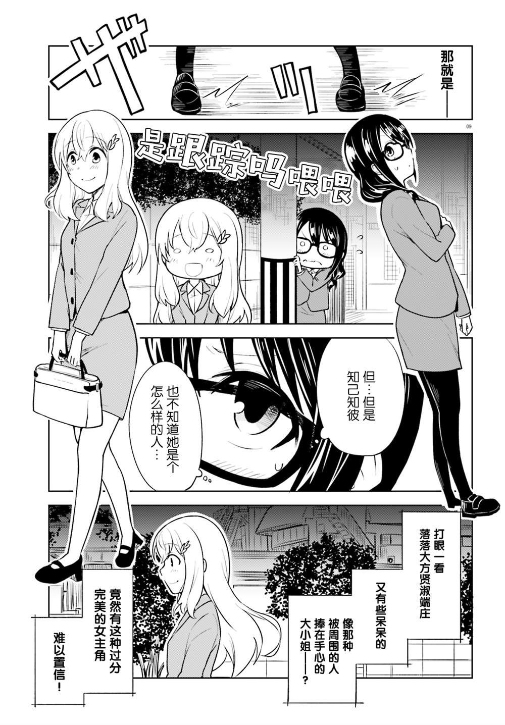 第12话