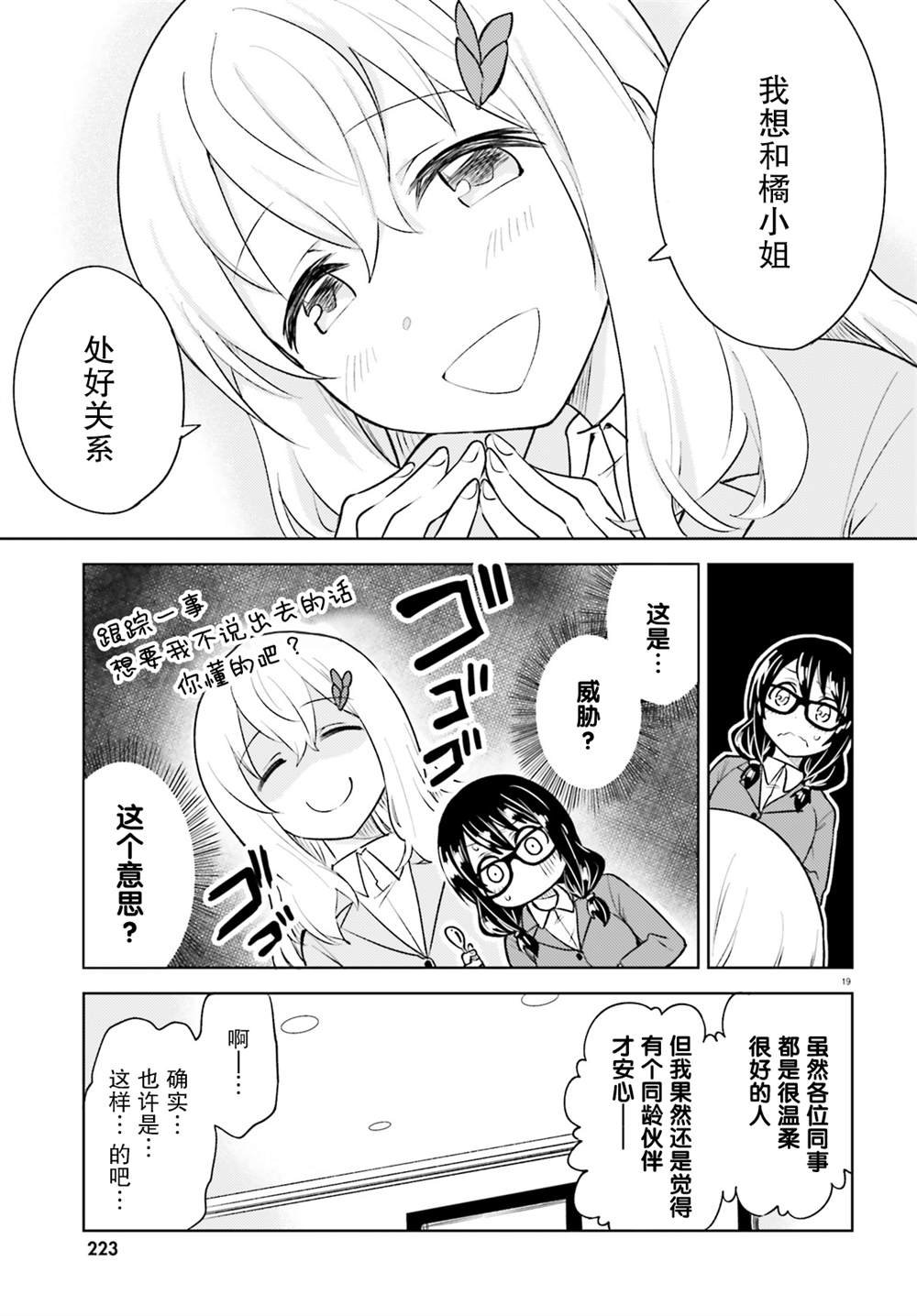 第12话