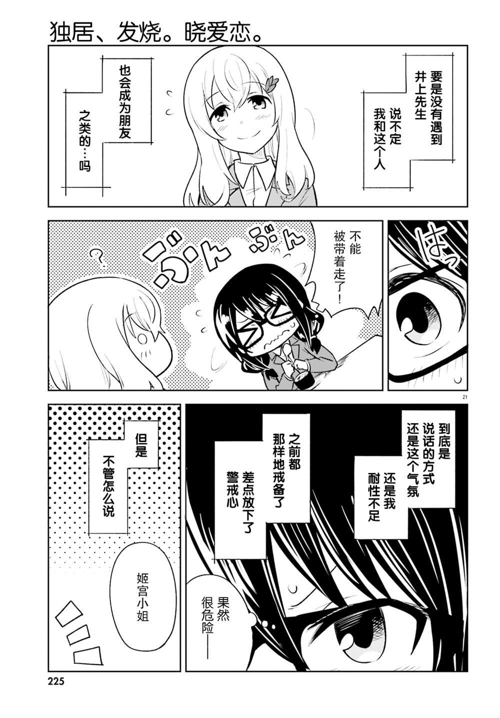 第12话