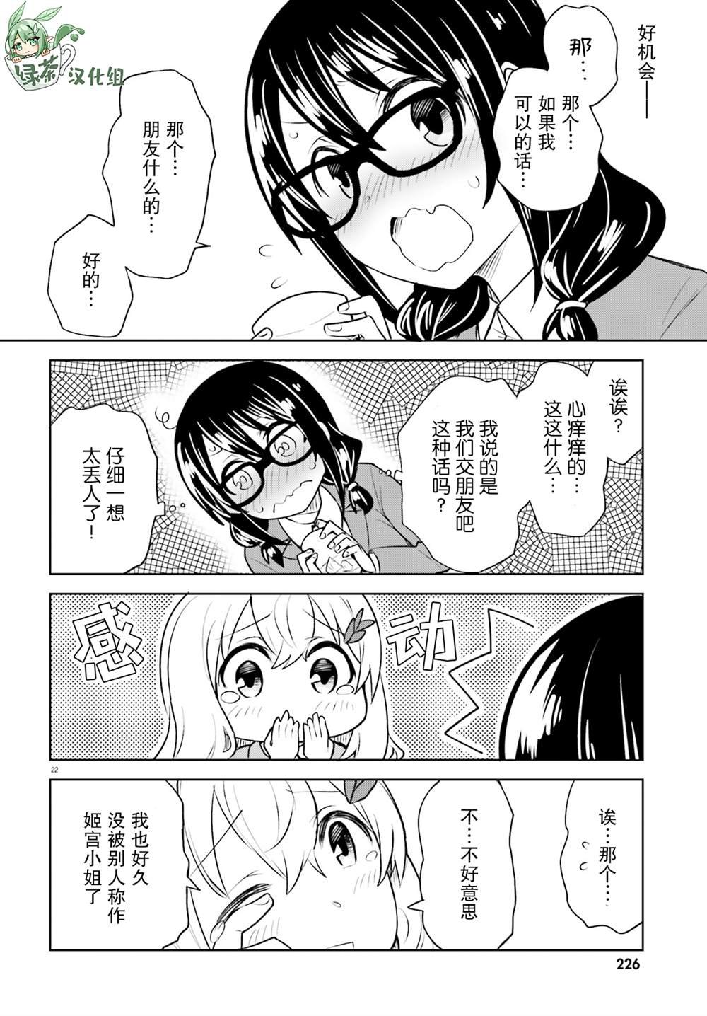 第12话
