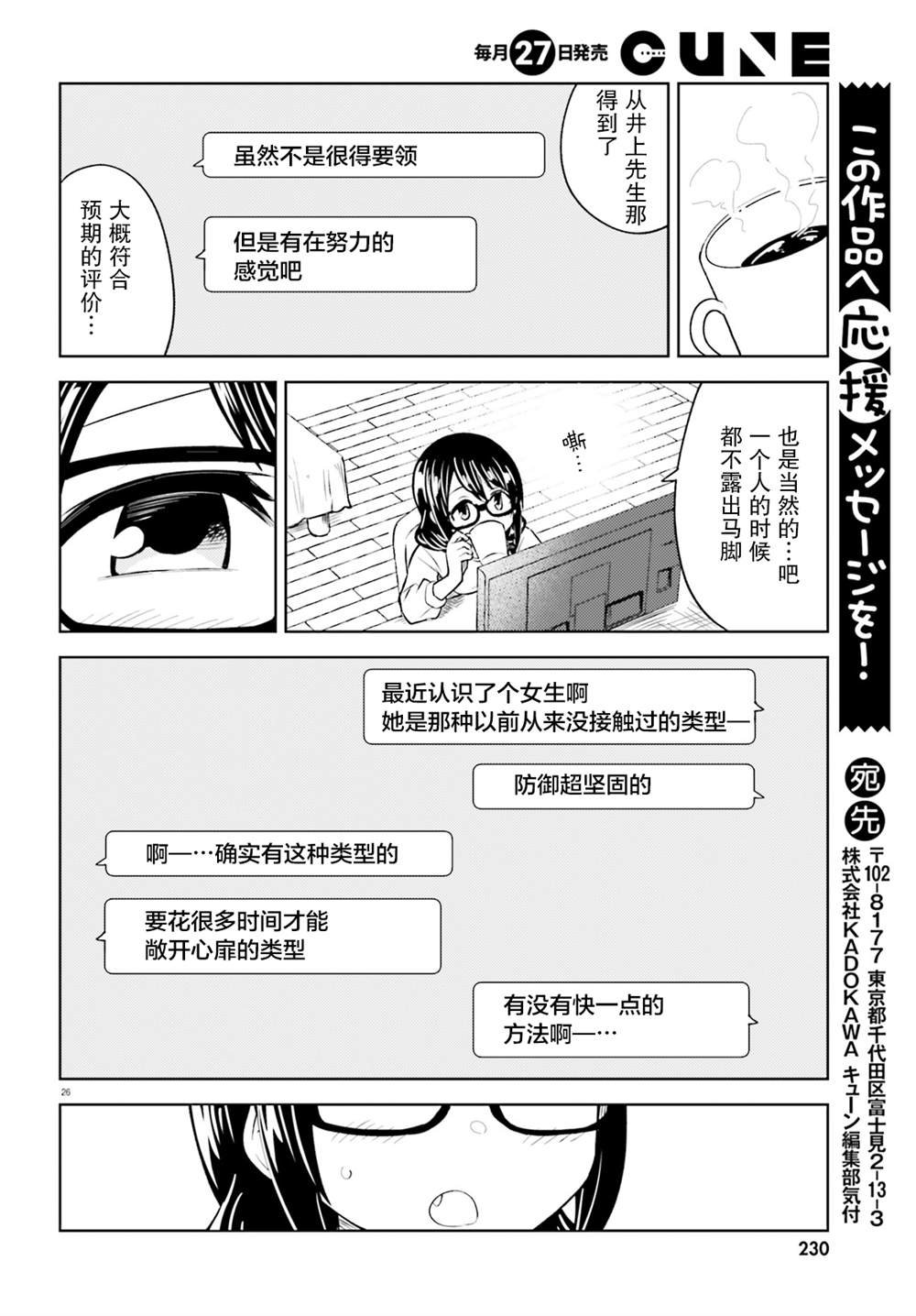第12话