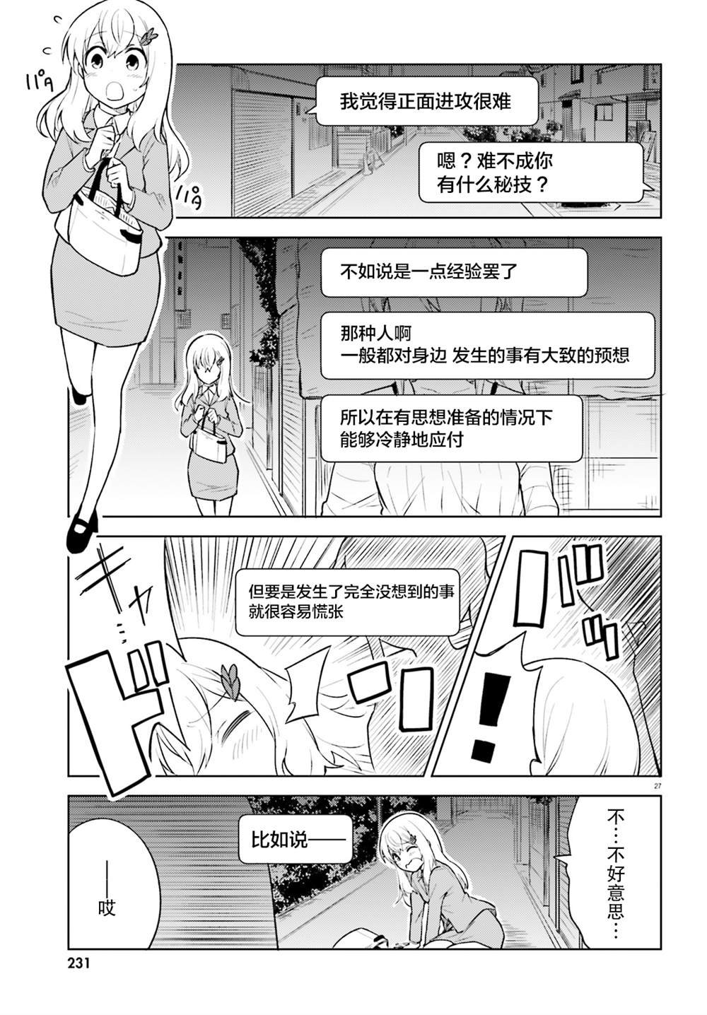 第12话