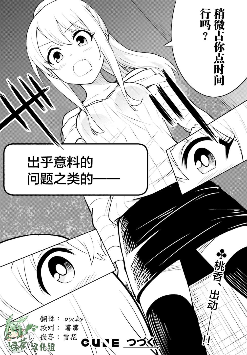 第12话