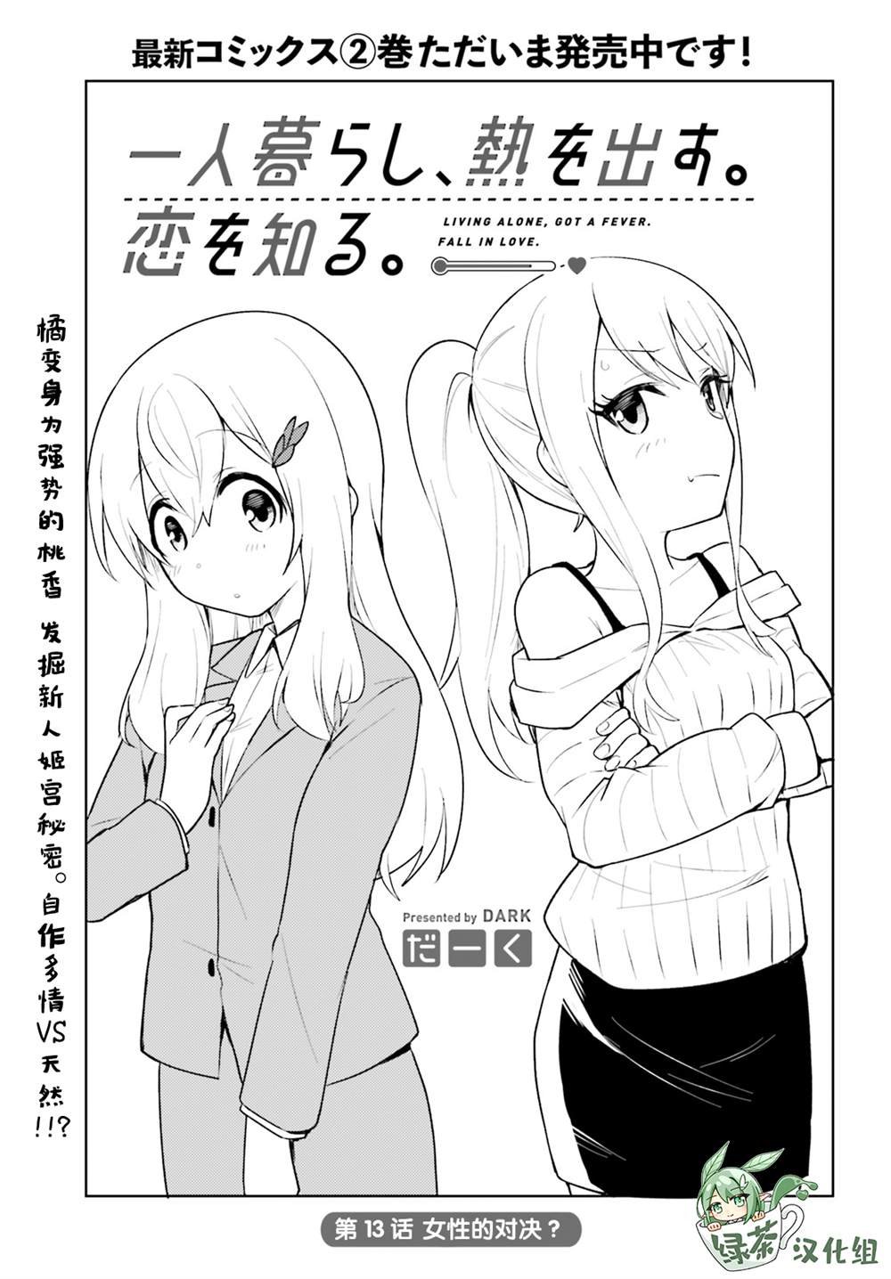 第13话