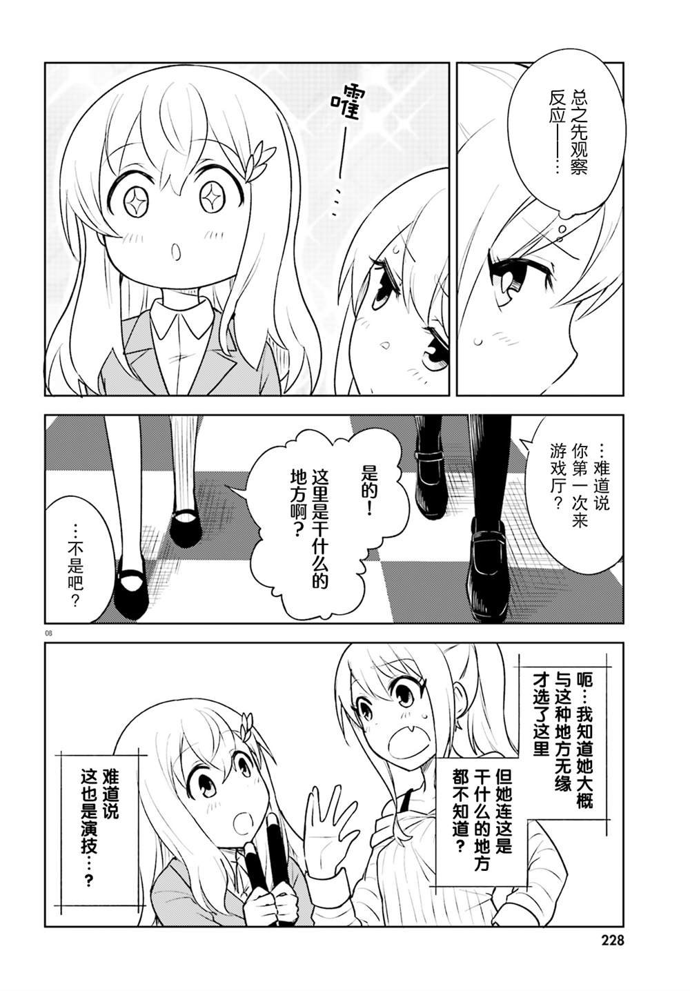 第13话