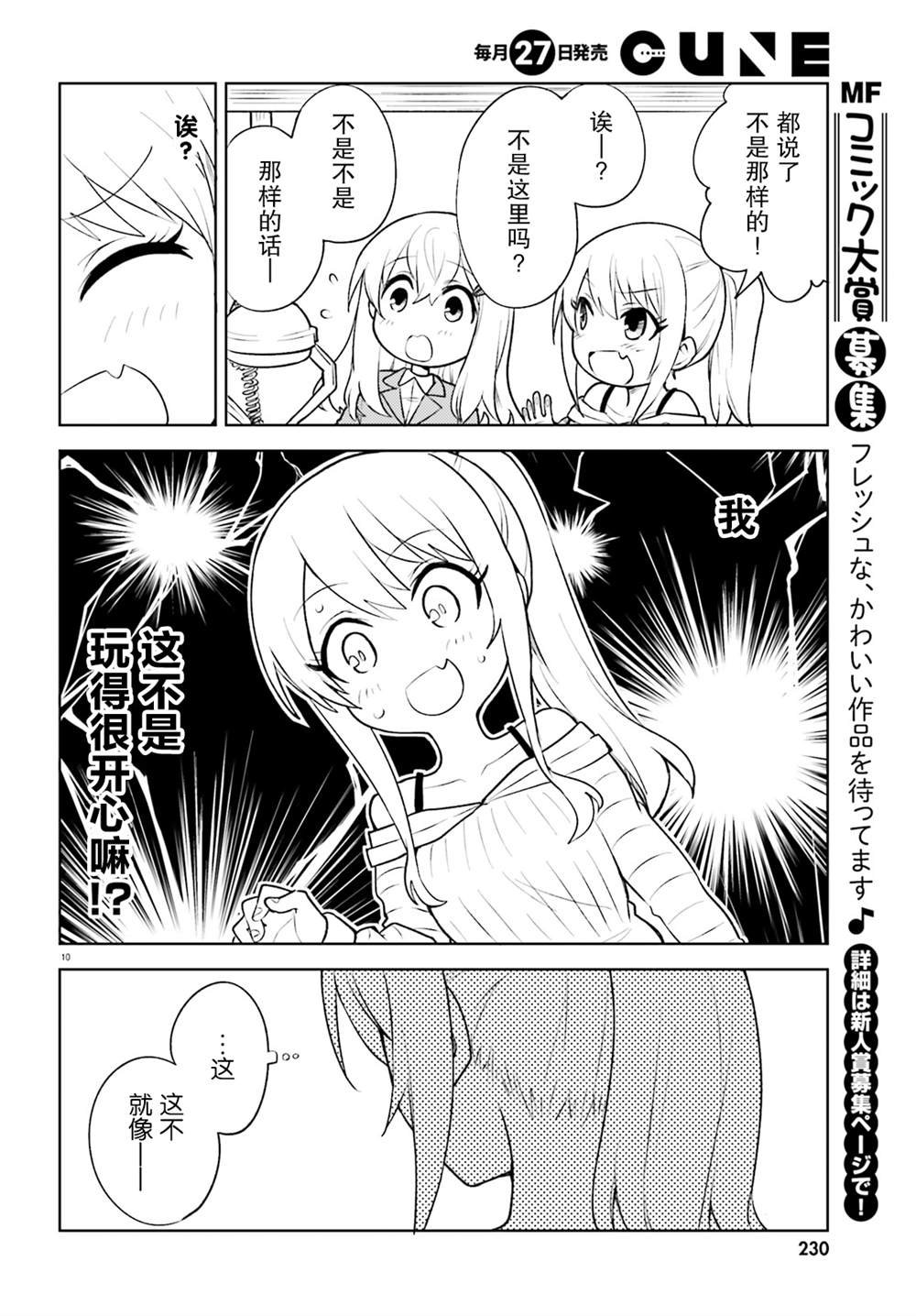 第13话
