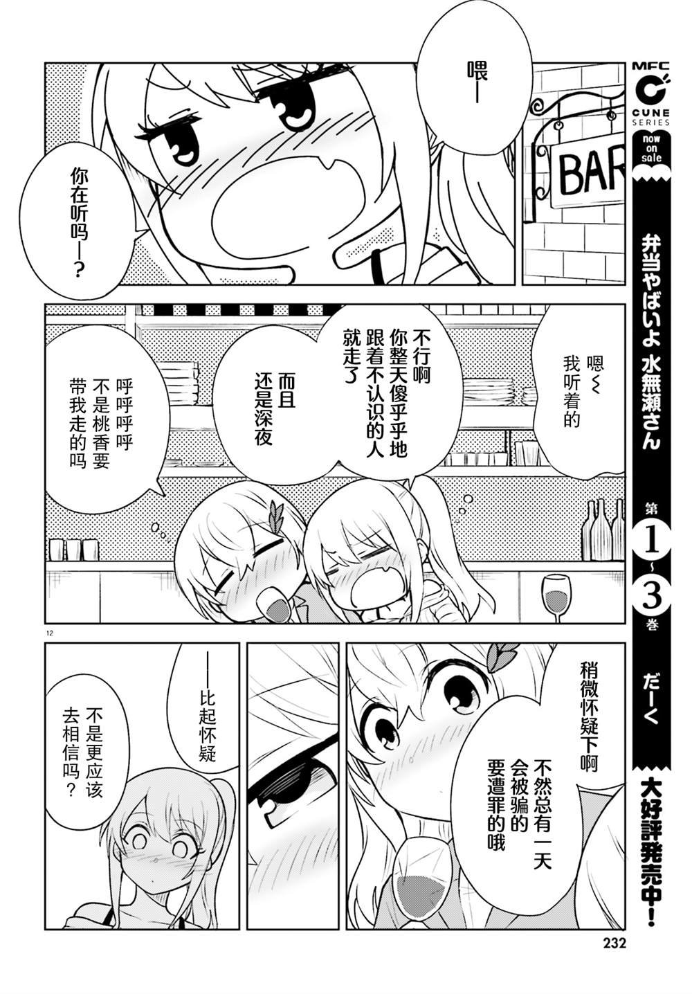 第13话
