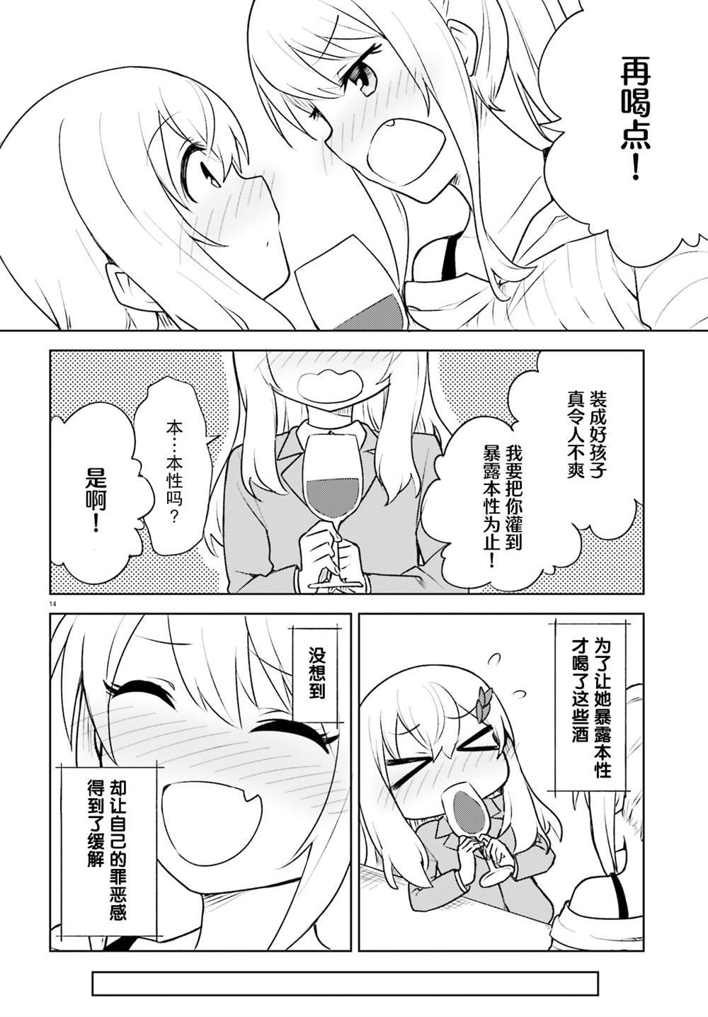 第13话