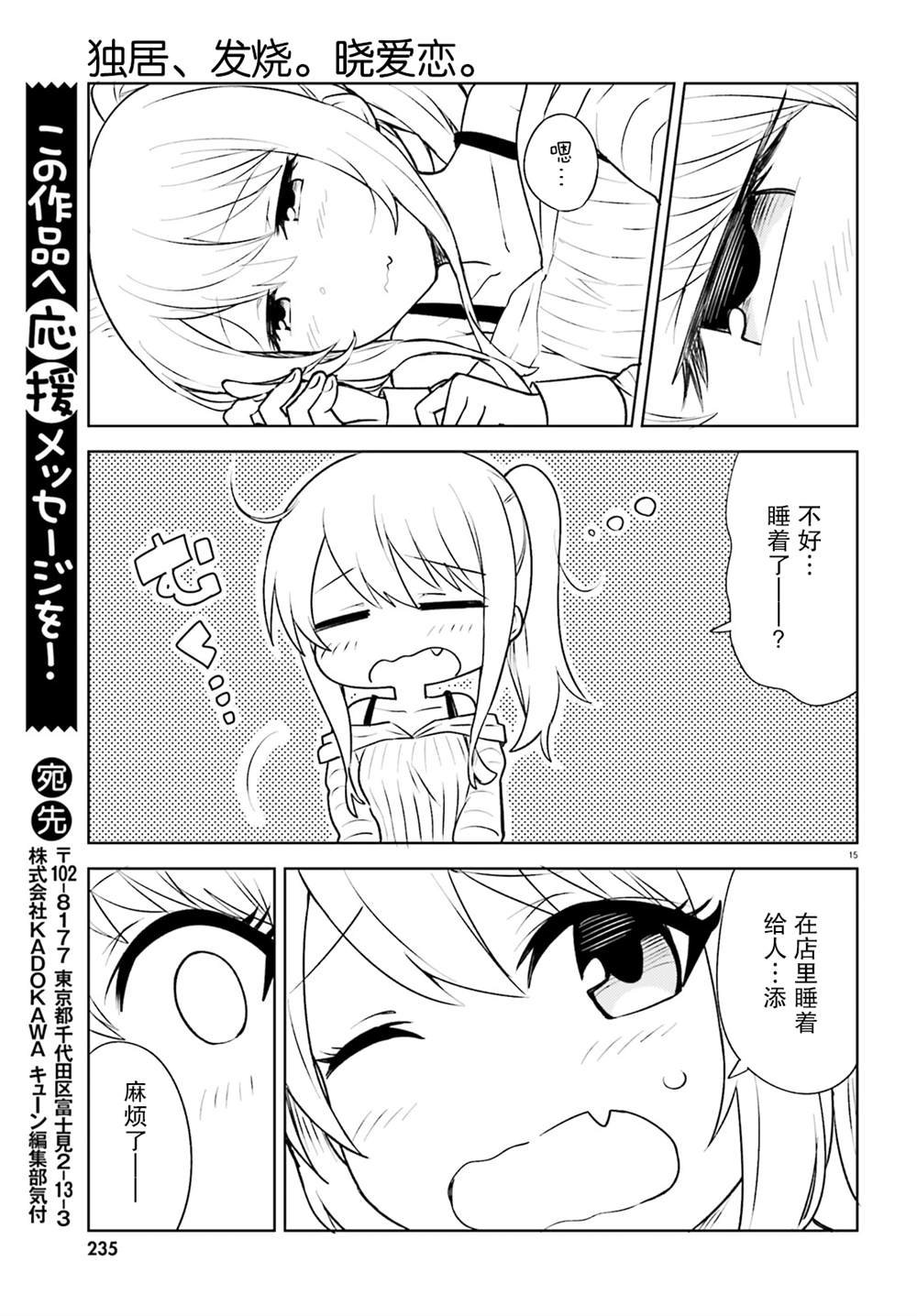 第13话