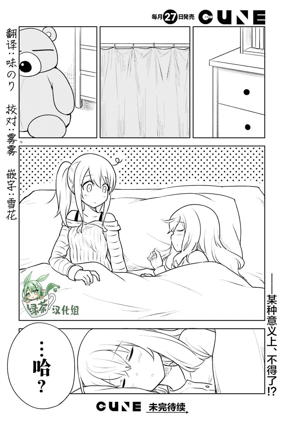 第13话