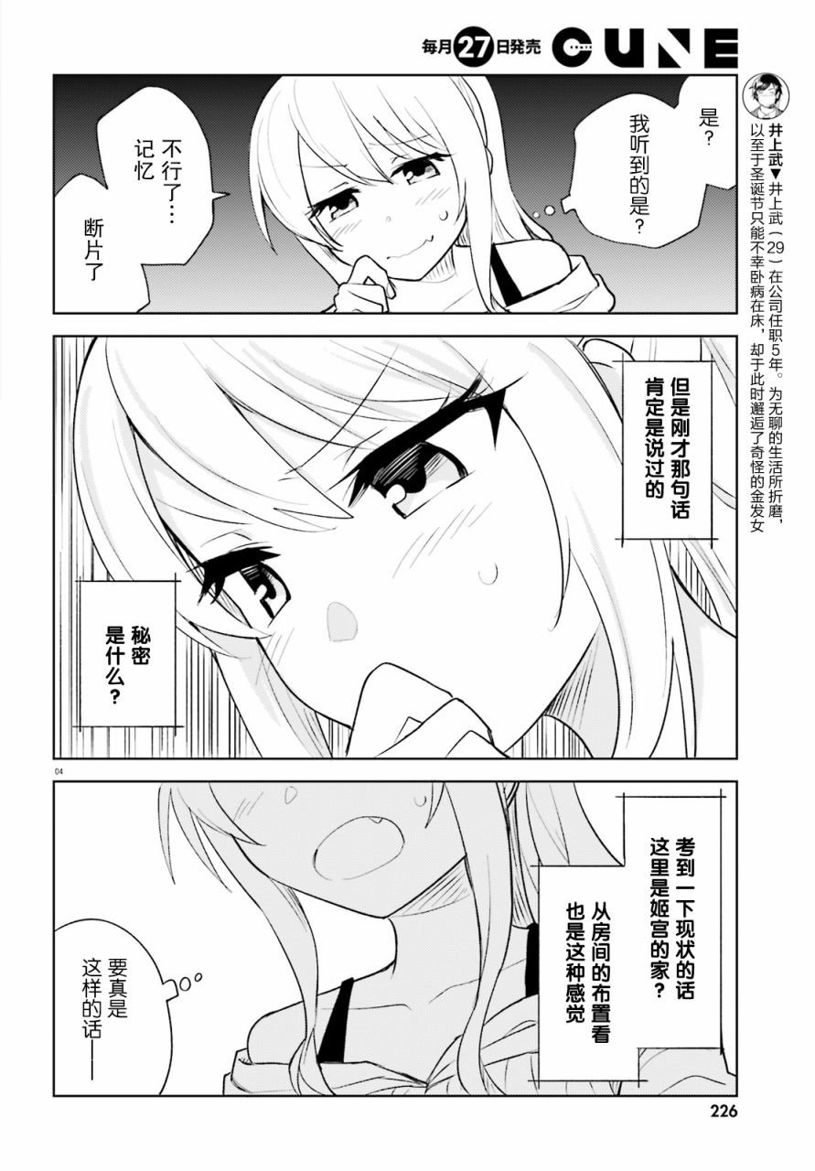 第14话