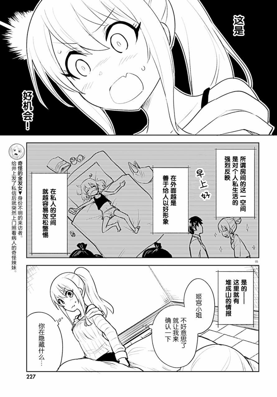 第14话