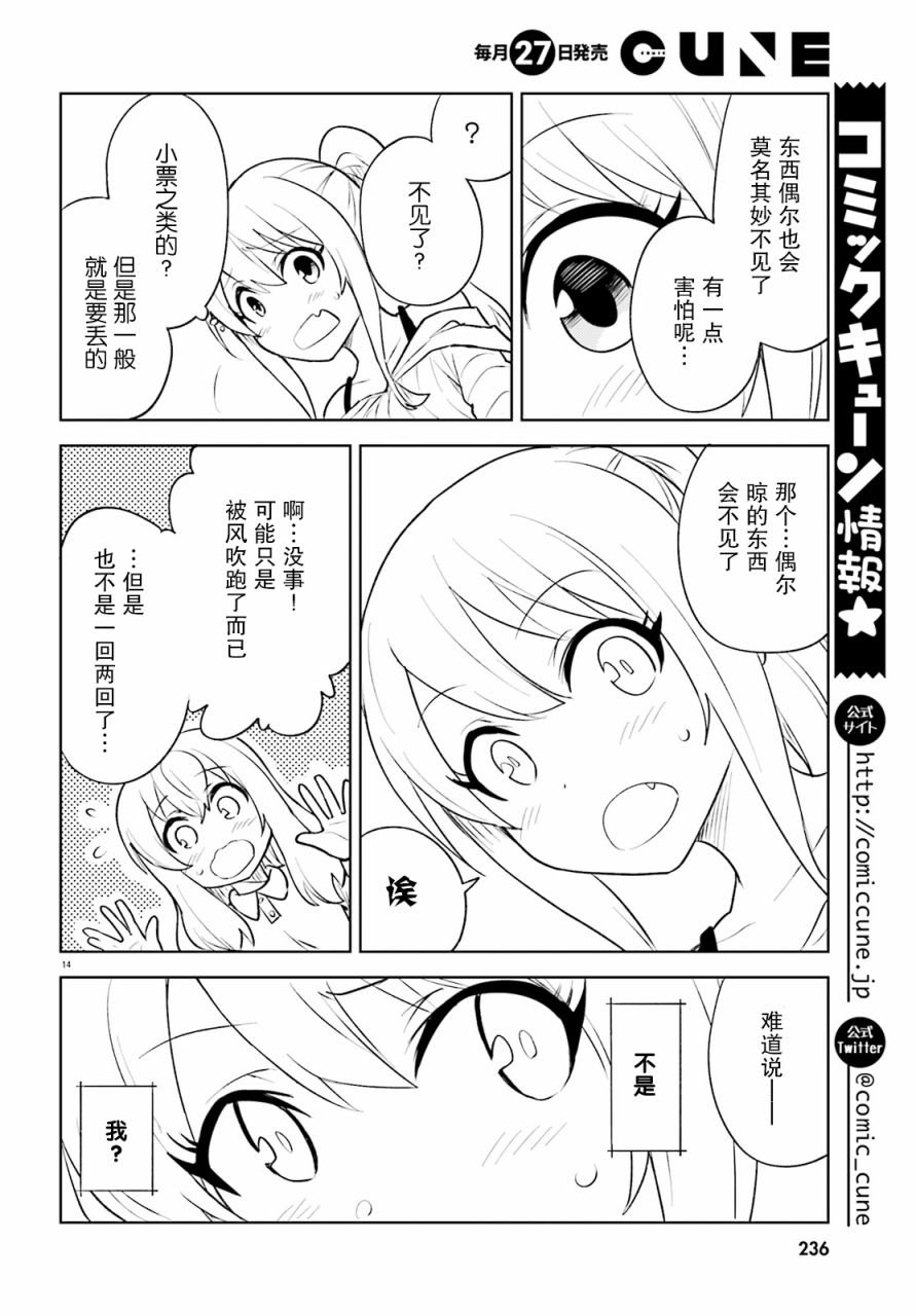 第14话