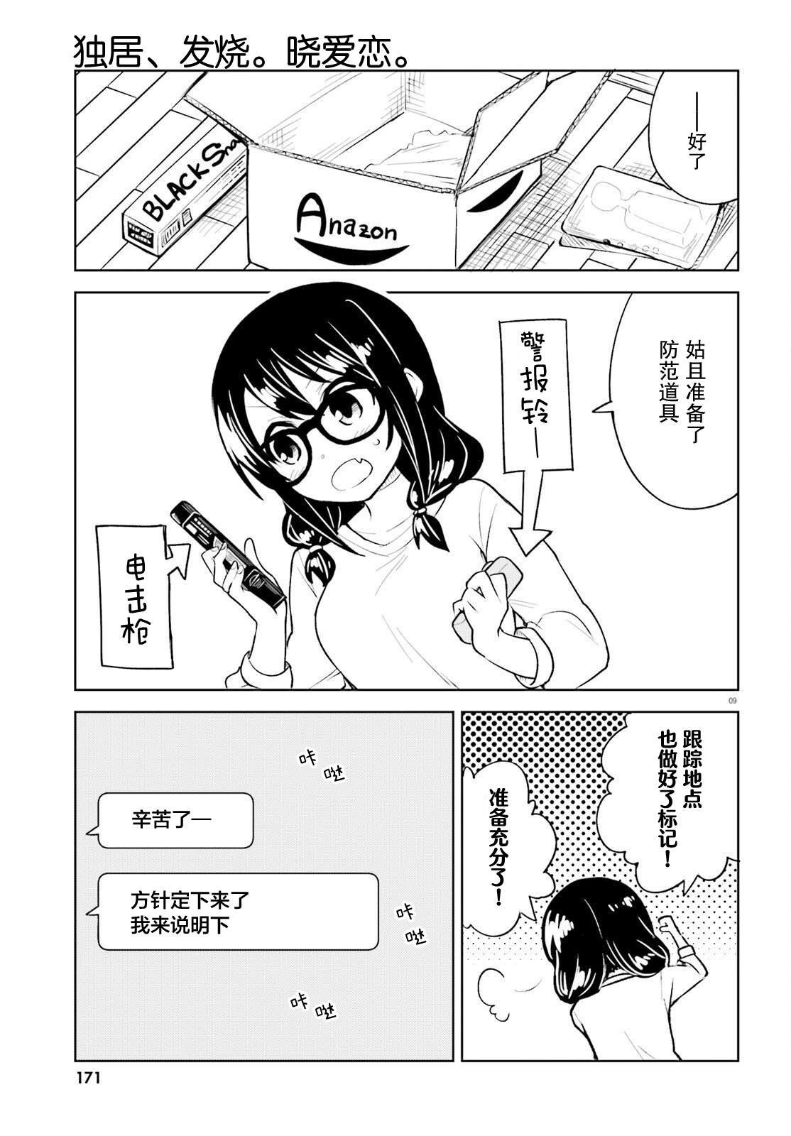 第15话