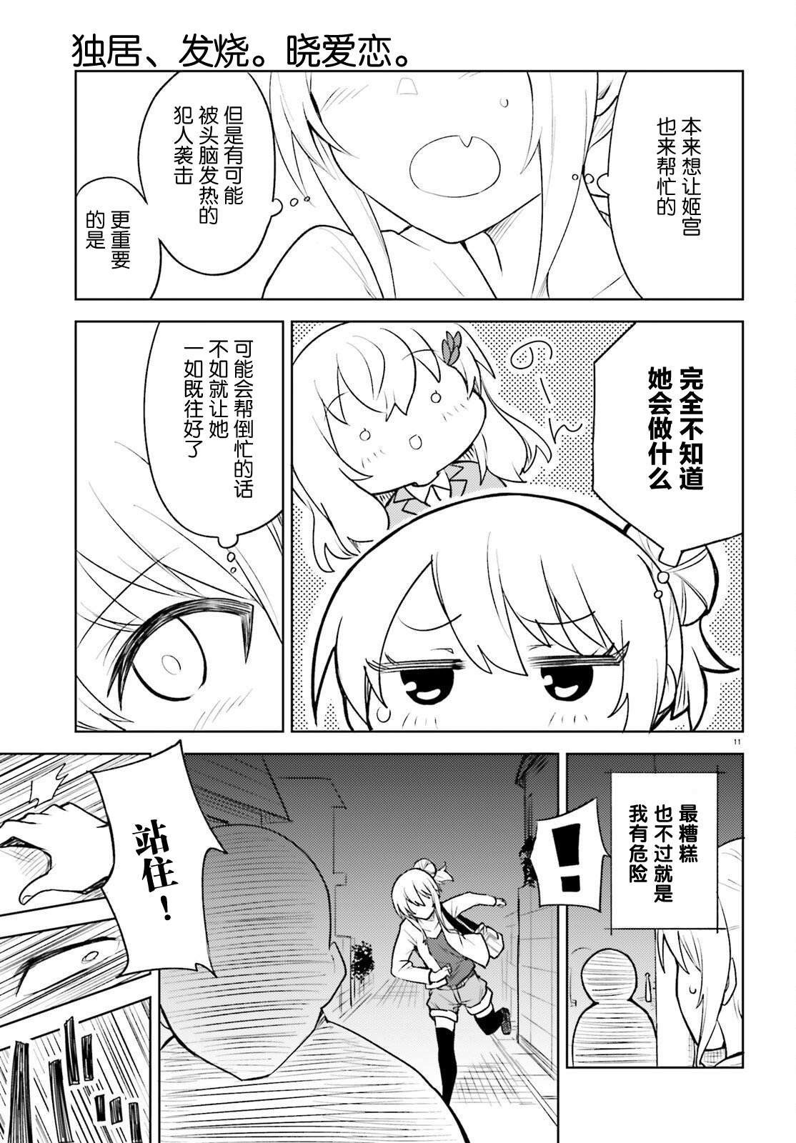 第15话