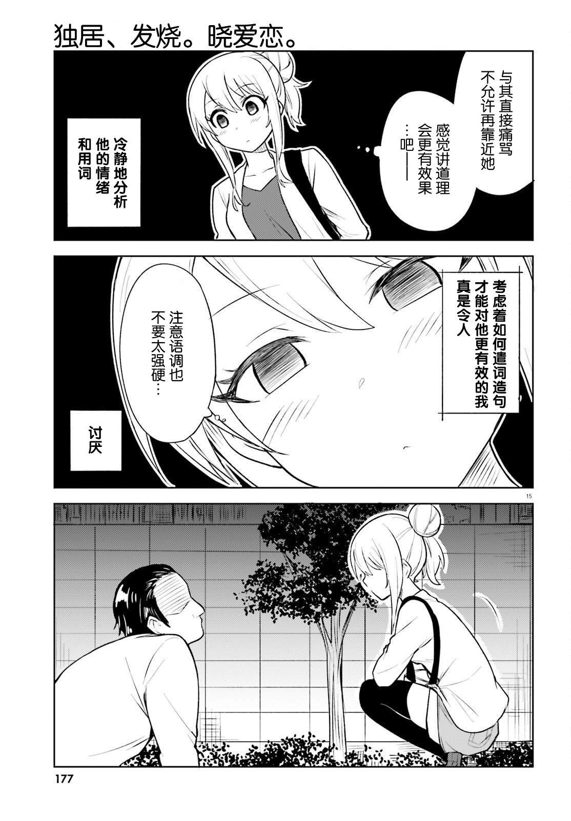 第15话