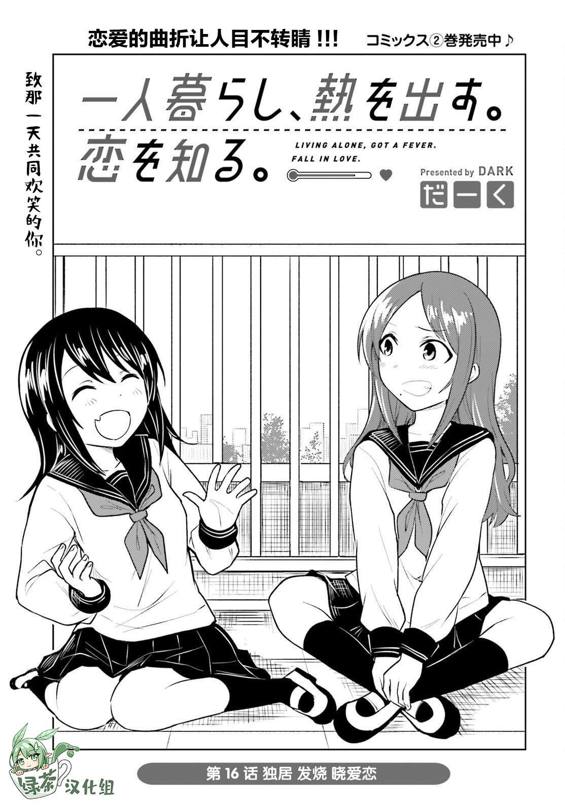 第16话