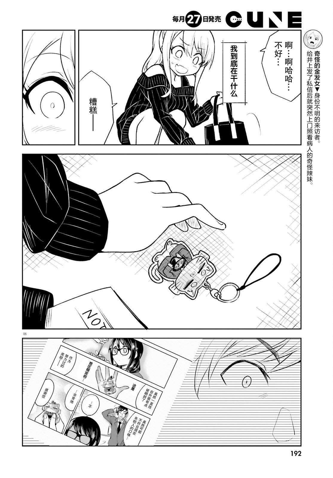 第16话