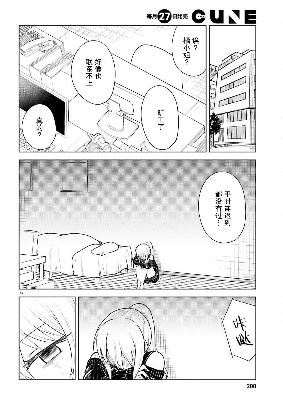 第16话