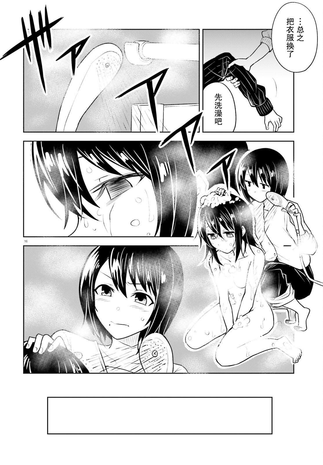 第16话