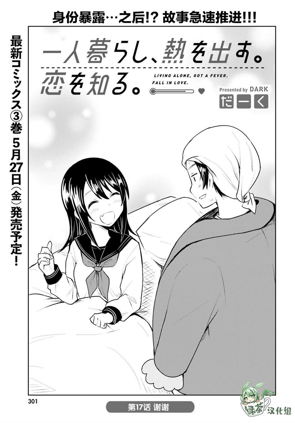 第17话