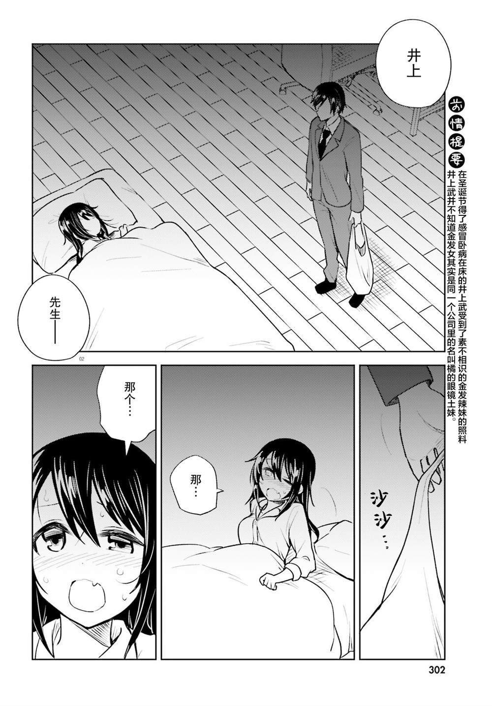 第17话