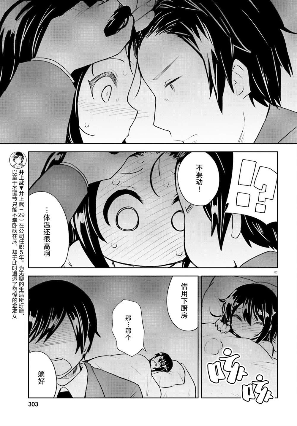第17话