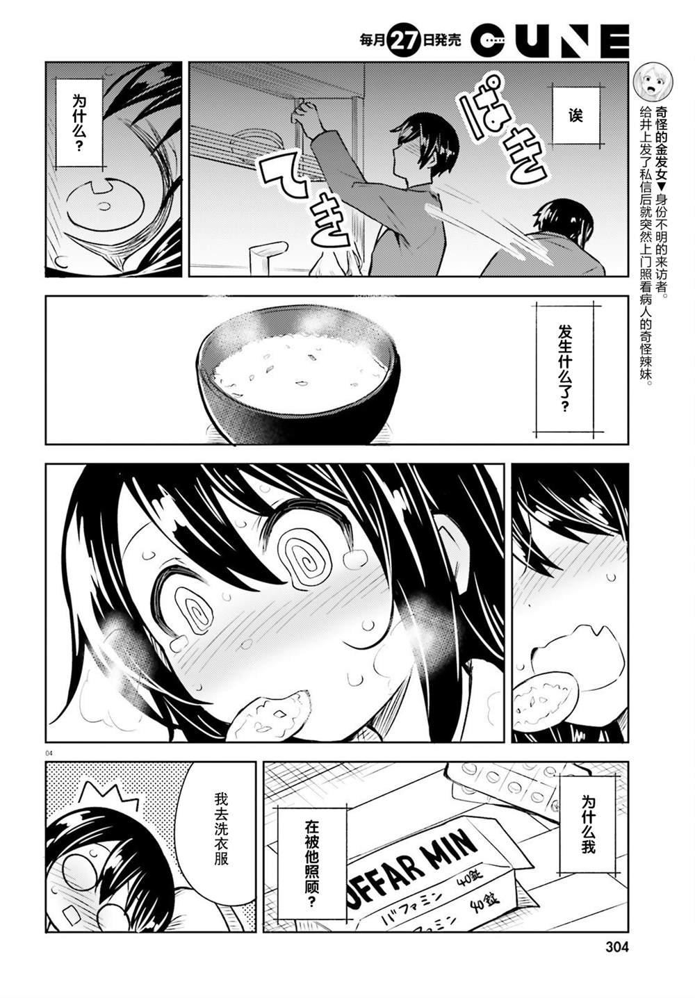 第17话