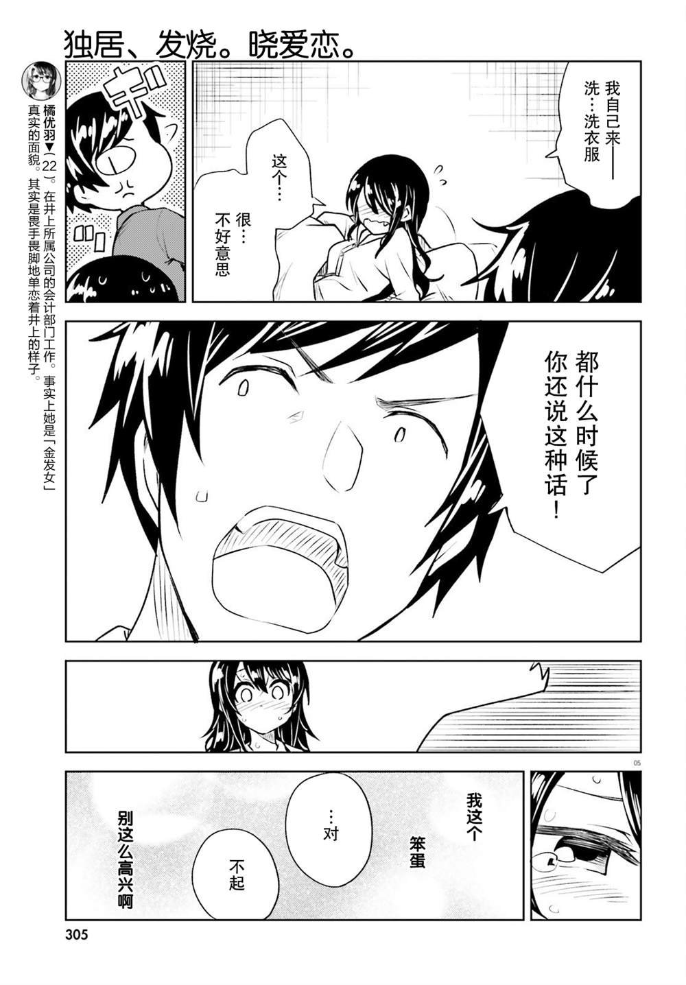第17话