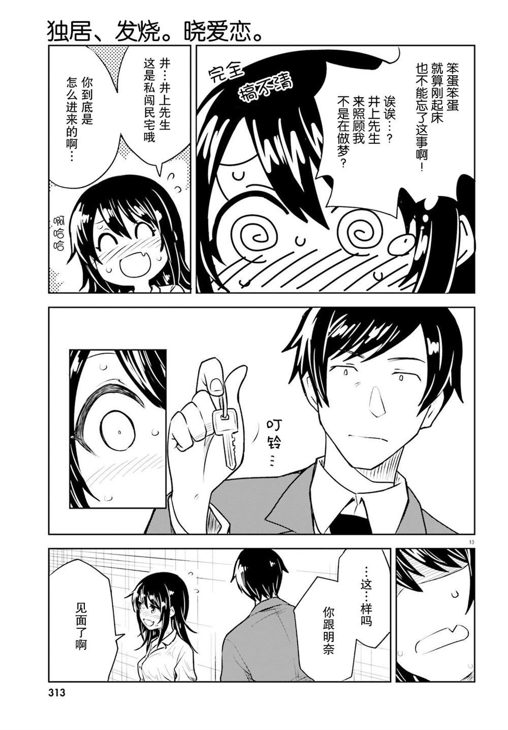 第17话