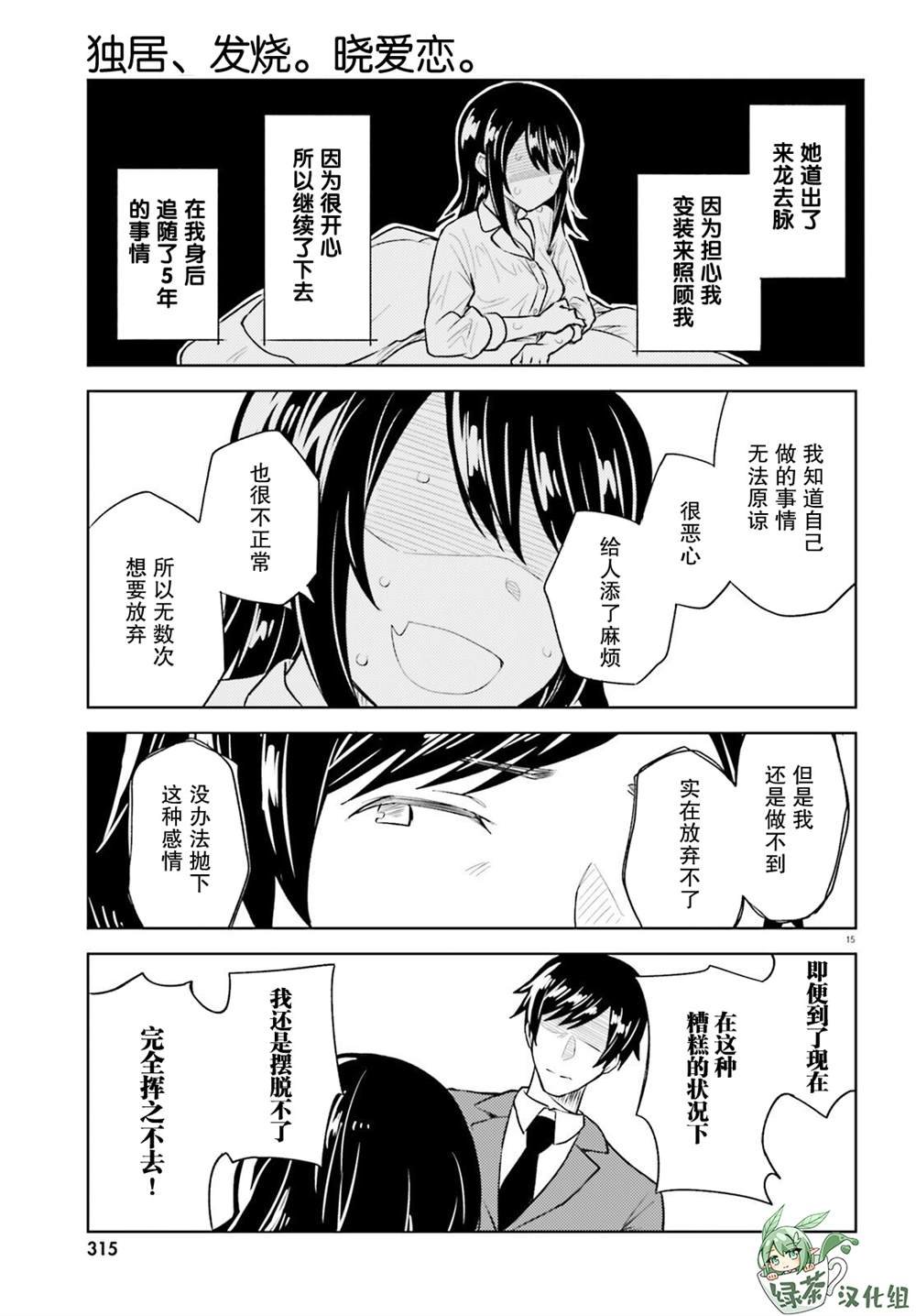 第17话