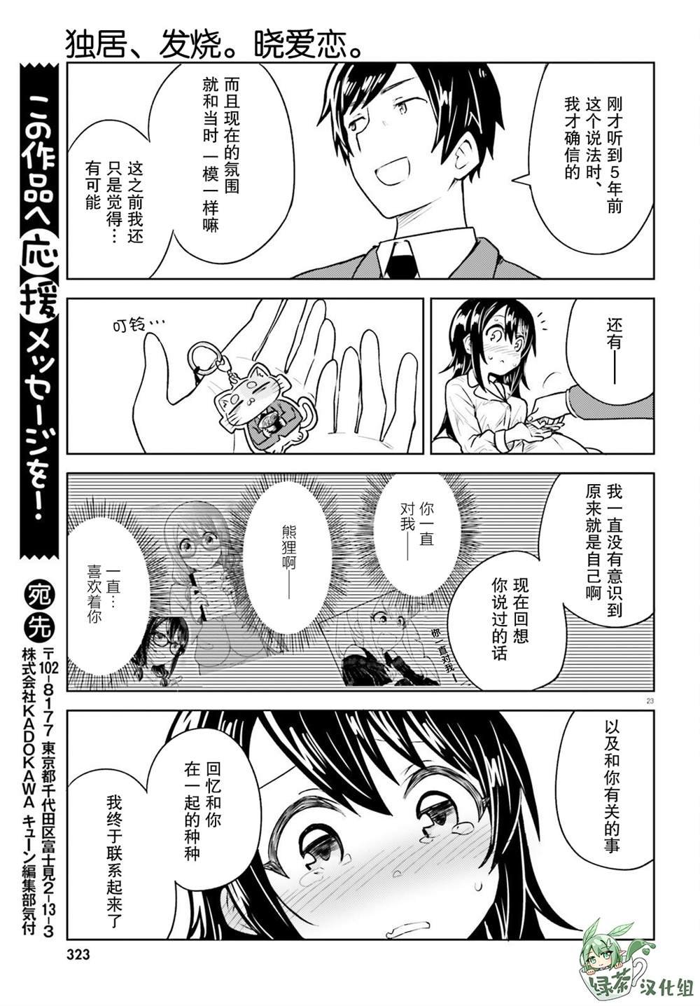 第17话