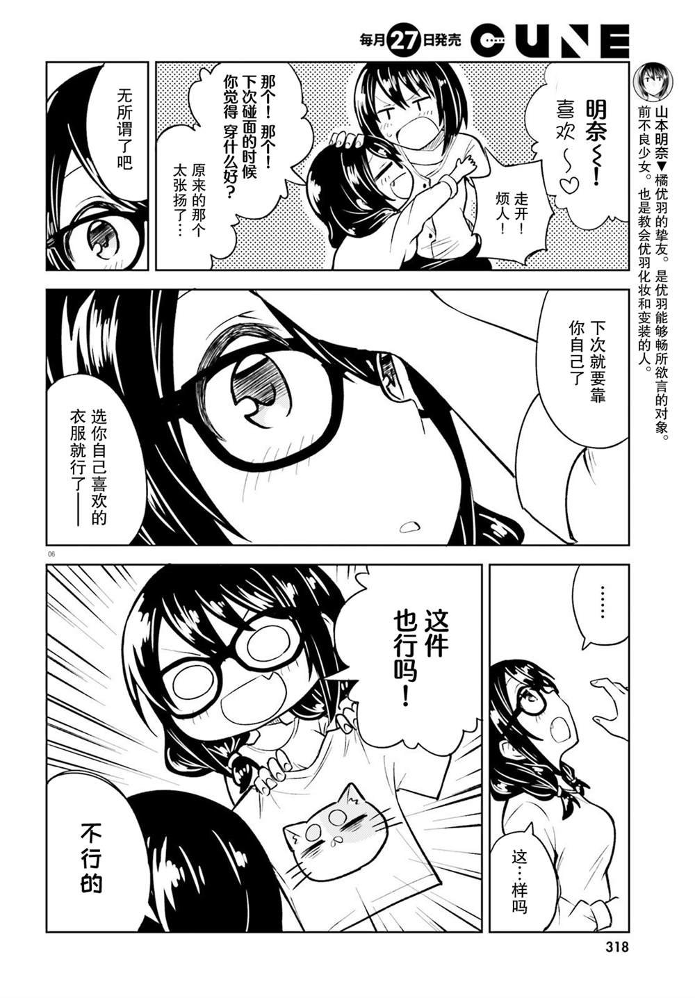 第18话