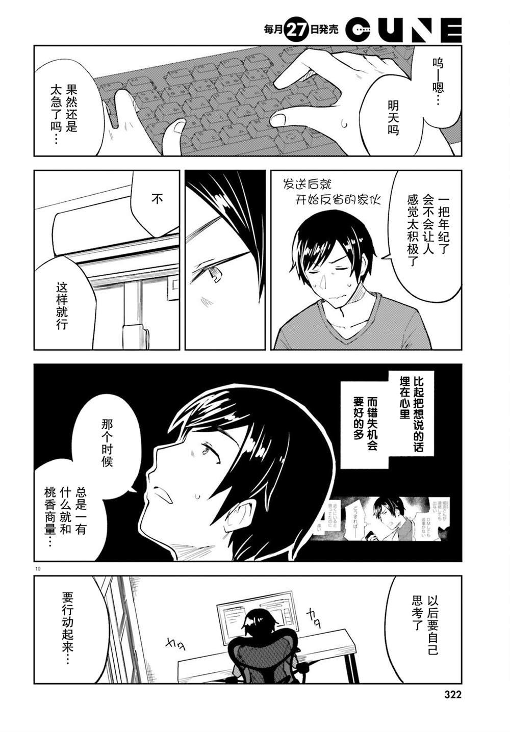 第18话