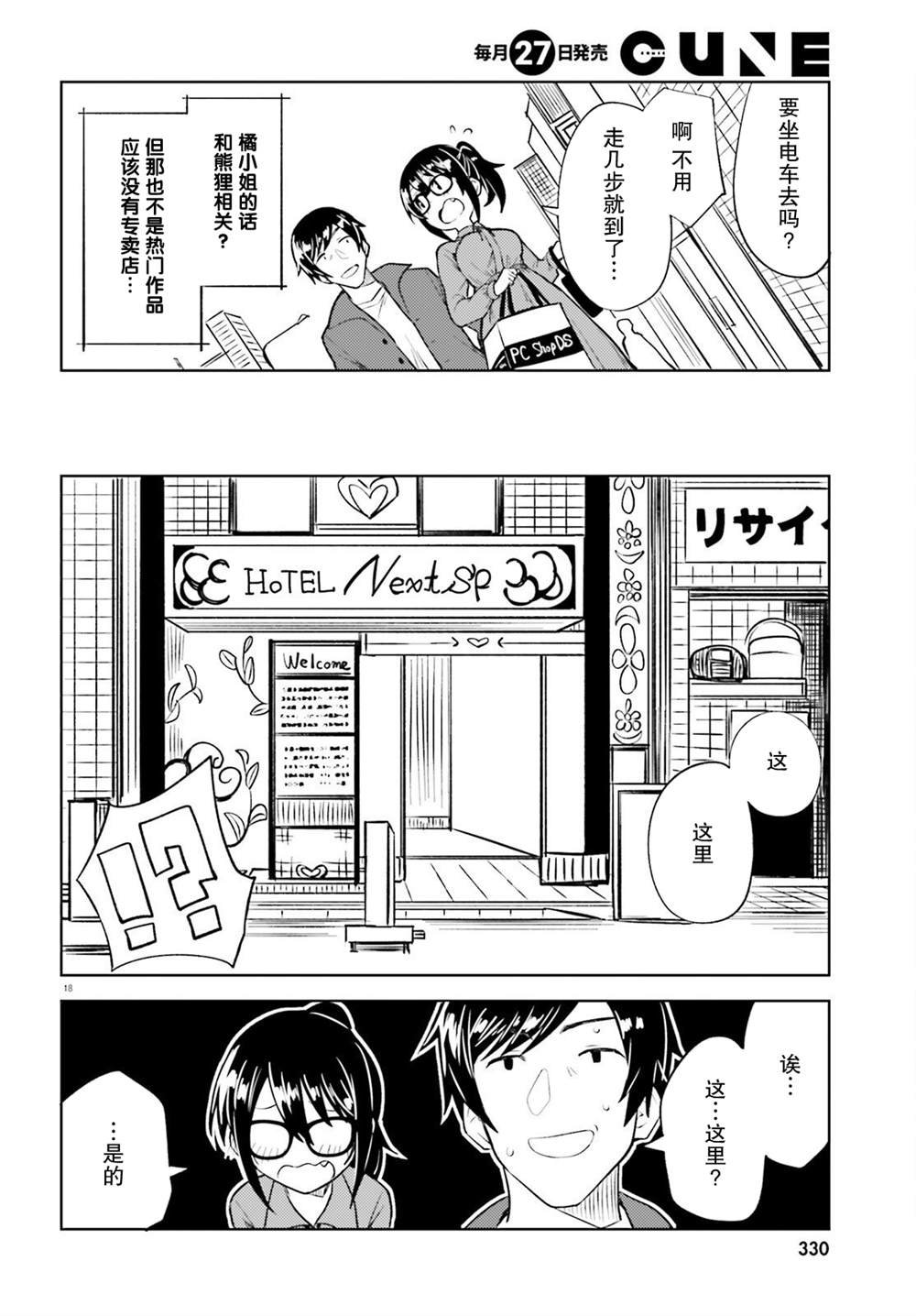 第18话