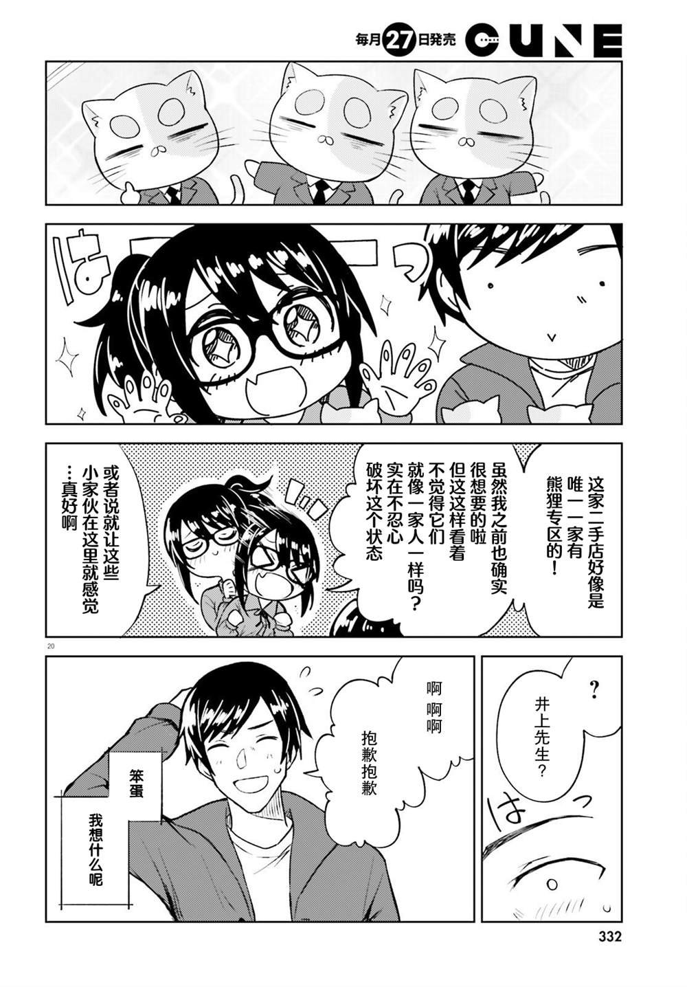 第18话