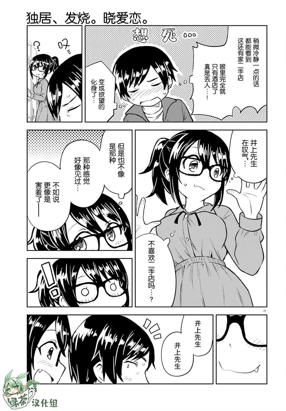 第18话
