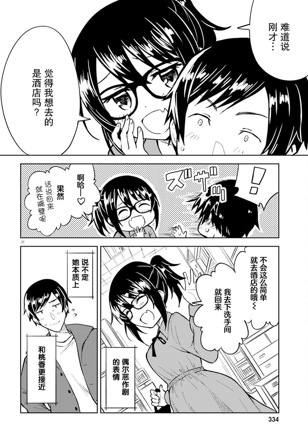 第18话