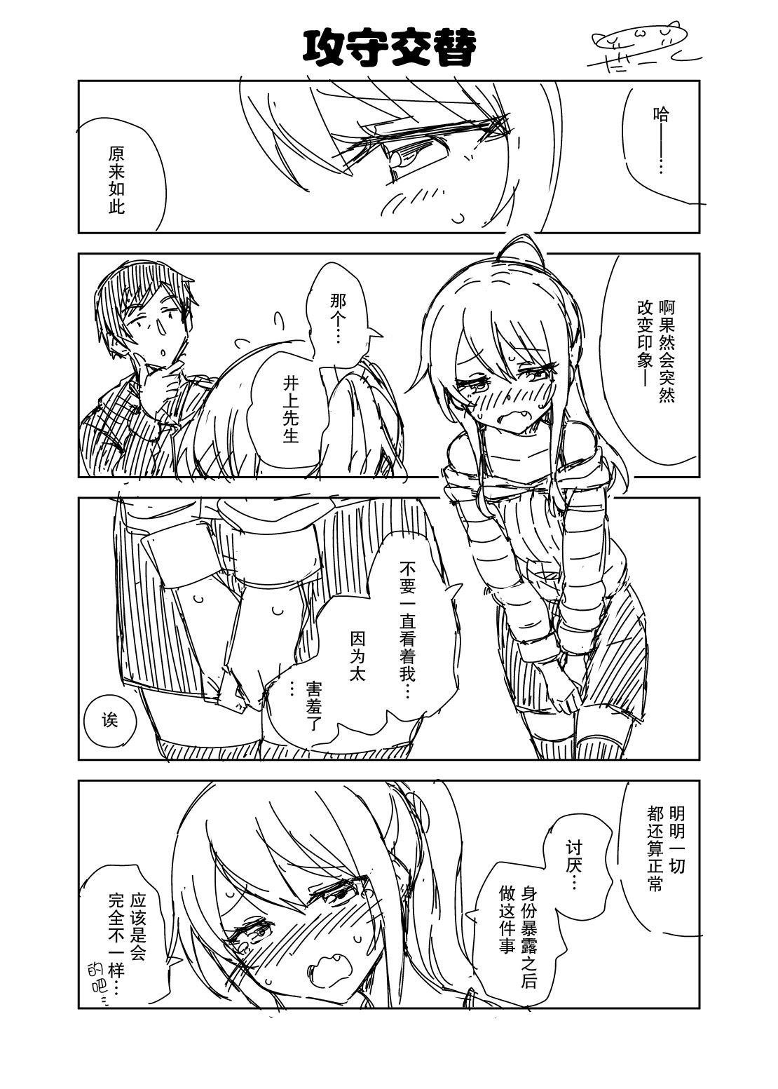 番外01