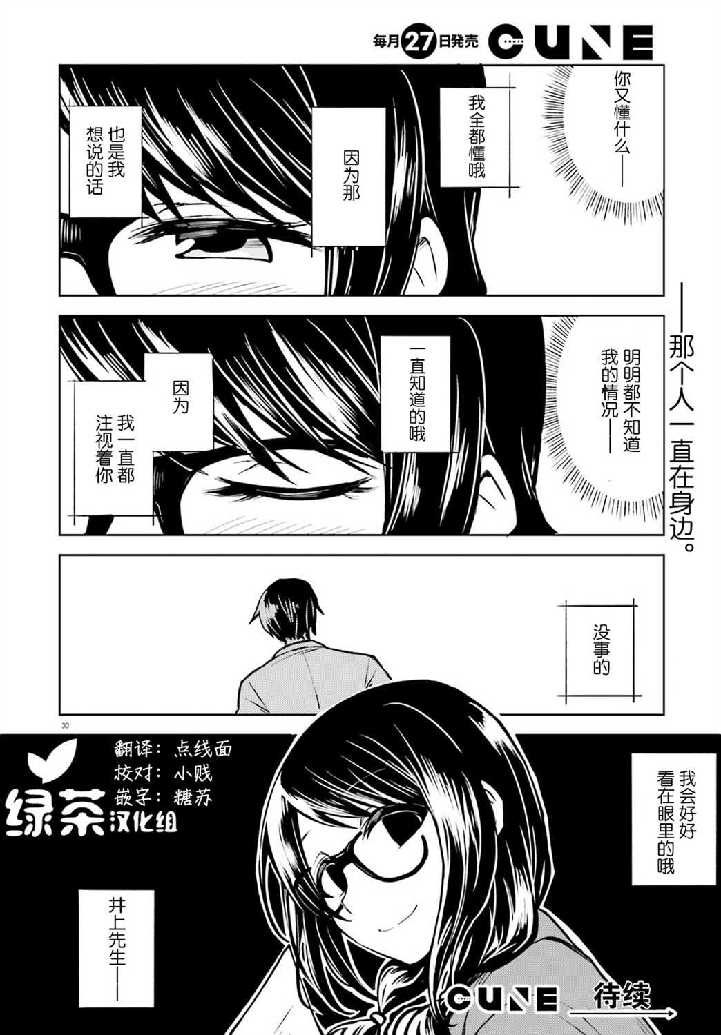 第2话 还以为要死了