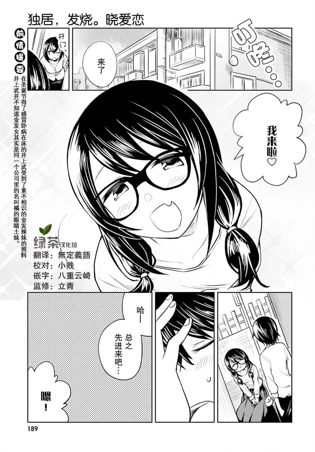 第3话 天意弄人