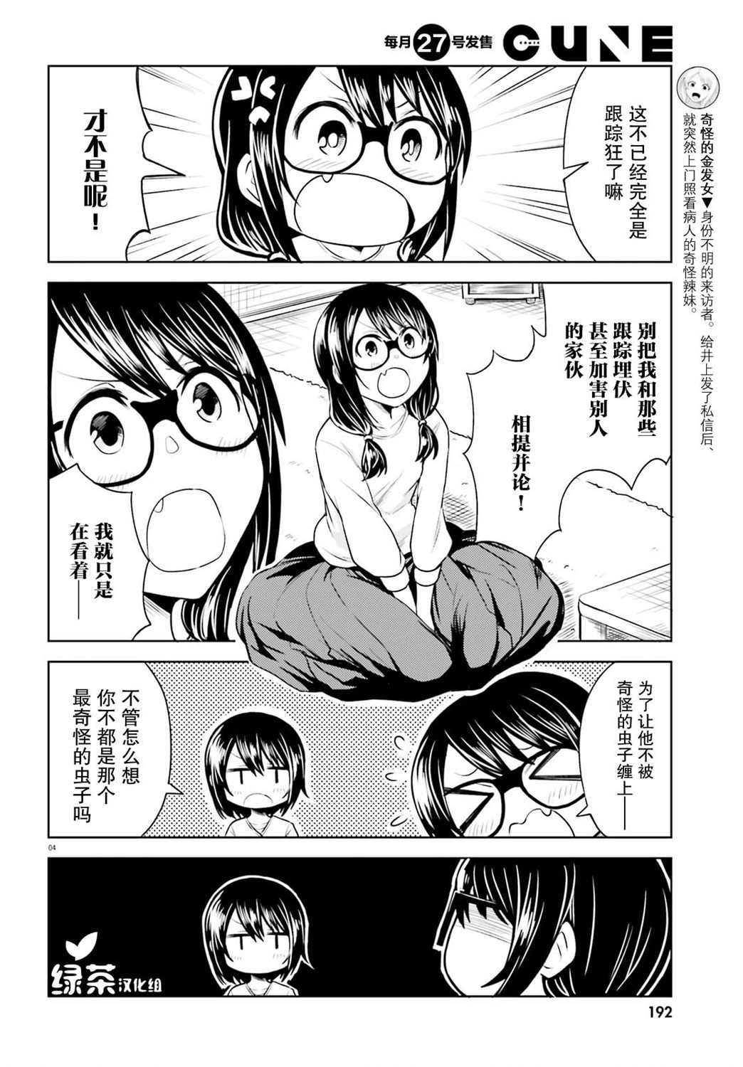 第3话 天意弄人