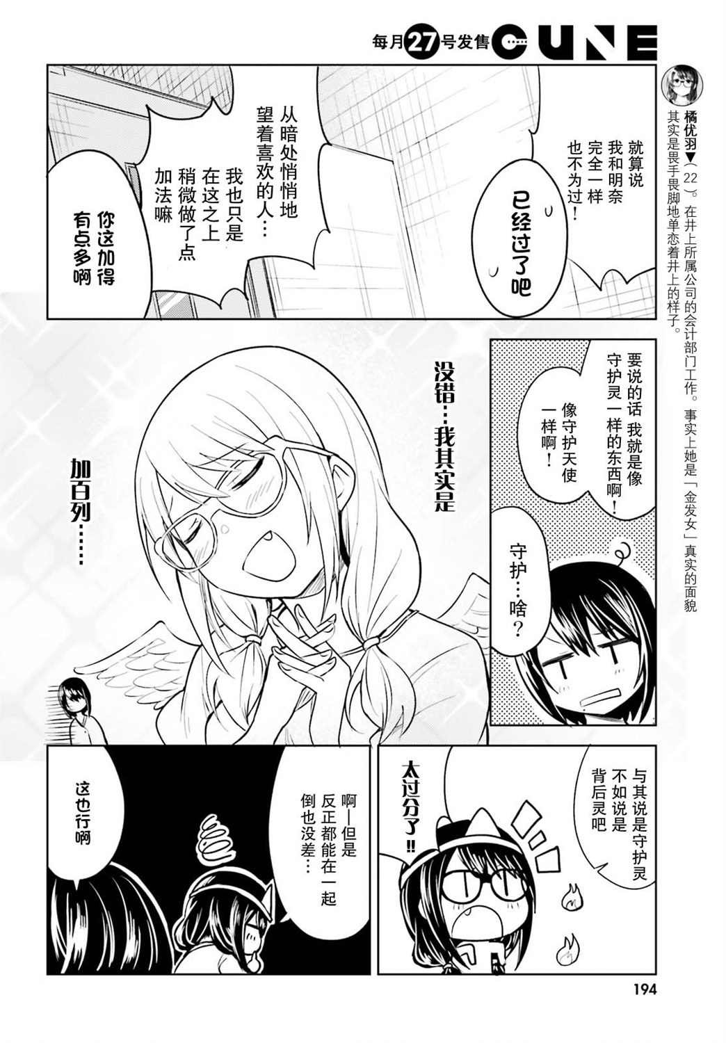 第3话 天意弄人