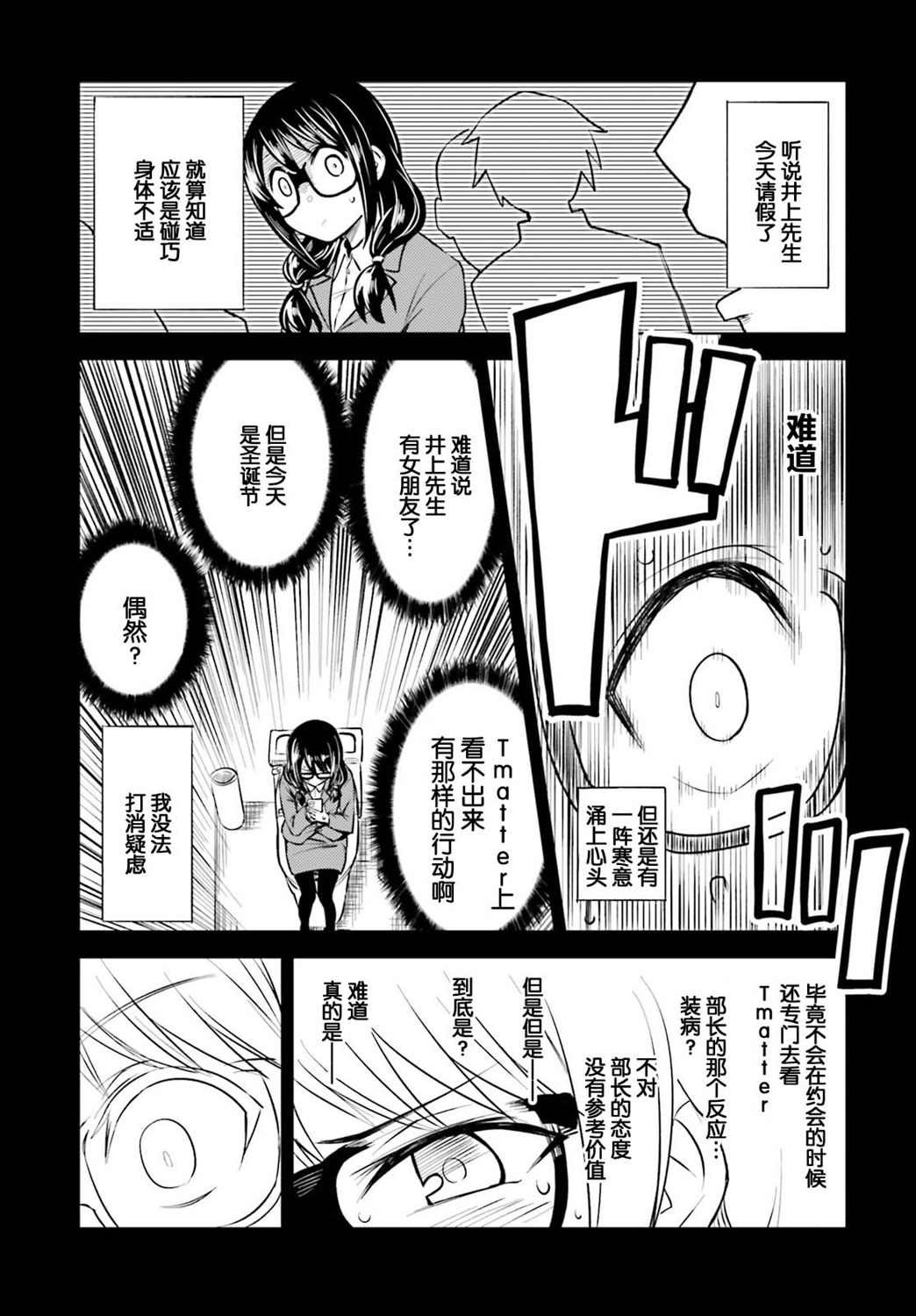 第3话 天意弄人